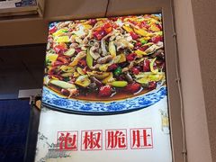 -李大爷的泡椒馆(冉家坝店)