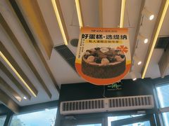 -缇纳甜妮·西餐·甜点(商字店)
