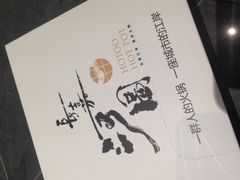 -长嘉·河图火锅(长嘉汇江景旗舰店)