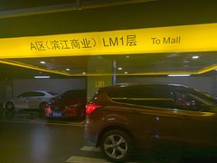 -铜锣湾·有麝自然香(长嘉汇购物公园店)