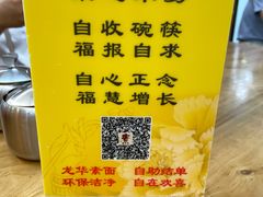 -龙华素斋(龙华路店)