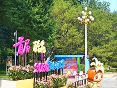 -中国农业博物馆