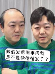 -唐风采假发补发定制