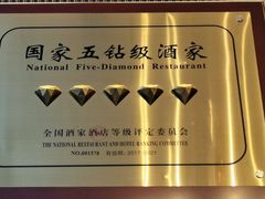 -广州塔晖粤轩中餐厅