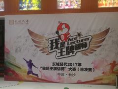 -琴岛演艺中心(中山路店)