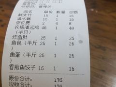 -章记正宗南岗鱼蛋火锅