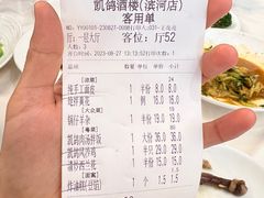 -凯鸽酒楼(水泉湾龙园店)