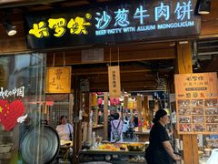 -沙州食驿·非遗小吃夜市
