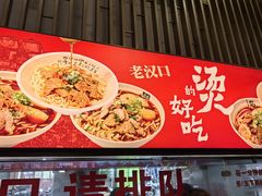 -王记生烫牛杂面馆(兰陵路店)