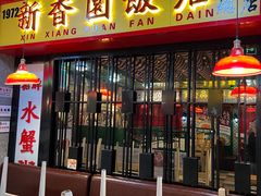 -九龙冰室(新中关购物中心店)