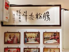 -荔银肠粉·非遗手藝(夫子庙店)