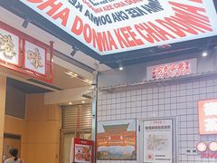 -孖记茶档·热腾茶餐(荔湾领展广场店)