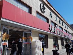 门面-大桥道糕点食品店(津塘路店)