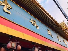 门面-老码头火锅(玉林店)