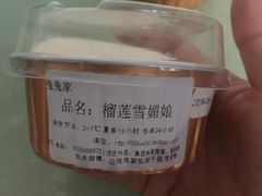 -兔兔家蛋糕甜品(德胜店)