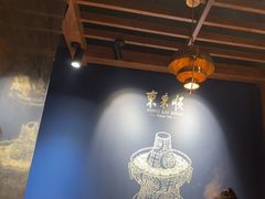 -东来顺饭庄(apm总店)