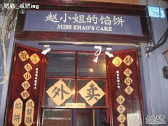 -赵小姐的店(鼓浪屿三友店)