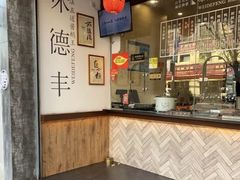 -味德丰·酱鹅(上海打浦路店)