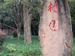 -成都武侯祠博物馆