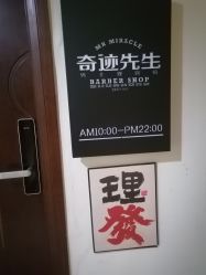 -潮流町·男士烫染发型定制