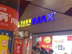 -万达影城(南昌红谷滩IMAX激光店)