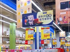 -麦德龙(十里河店)