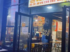 门面-官塘锋记鱼生·生腌·砂锅粥(牌坊街店)