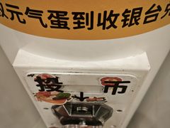 -元气寿司(环球港店)