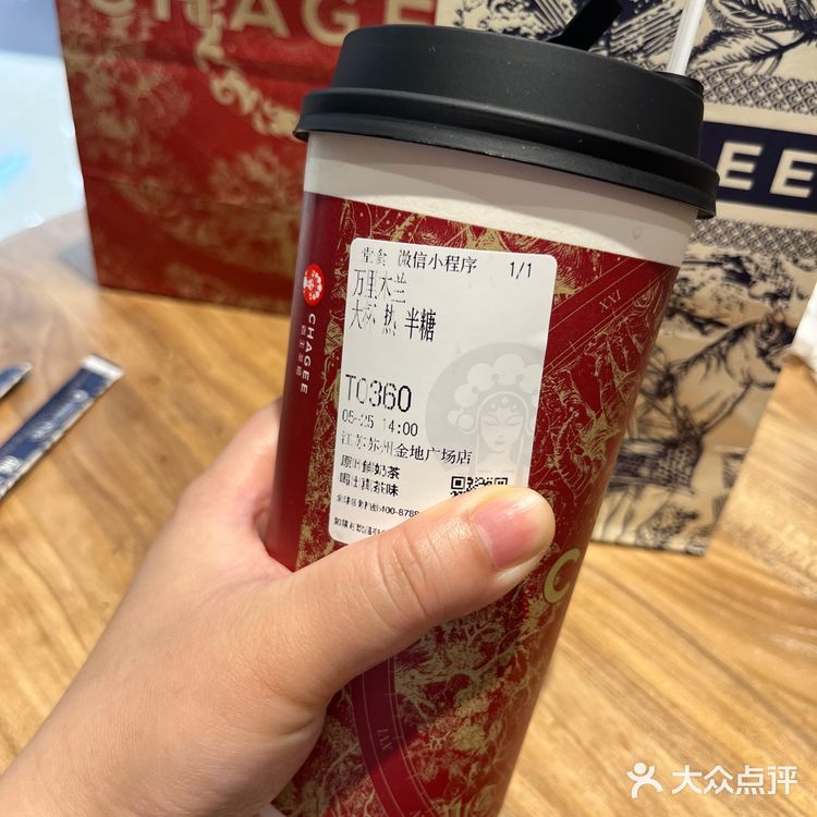 今天的茶赞，解锁新口味