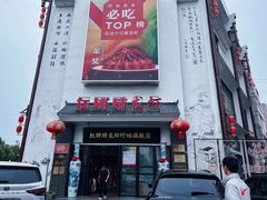 -红胖胖龙虾王·本地菜