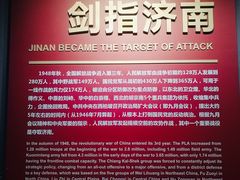 -济南战役纪念馆(济南革命烈士陵园)