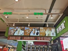 -迷客夏Milksha(无锡苏宁店)