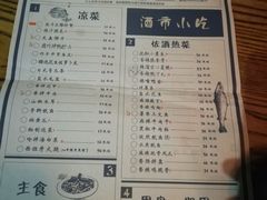 菜单-胡桃里音乐酒馆(星湖北一里店)