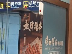-康师傅私房牛肉面(申虹餐厅店)