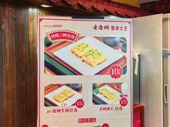 -老通城豆皮大王(吉庆街店)
