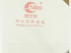 -鸿运酒楼