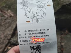 -三清山风景名胜区