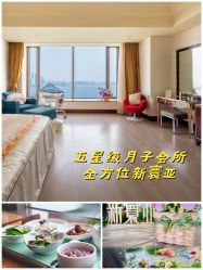 -新寰亚月子会所(金鸡湖凯宾店)