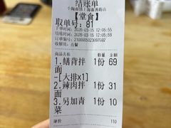 -小陶面馆(嘉善路店)