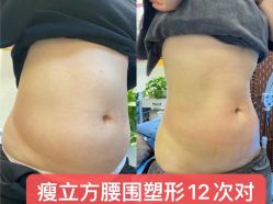 -瘦立方身材管理中心