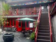 -府学·秋果S酒店(北京南锣鼓巷四合院店)