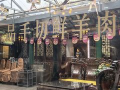 -东来顺饭庄(王府井步行街店)