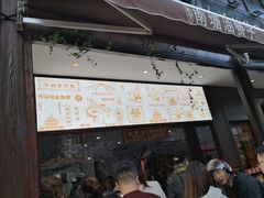 门面-南塘油赞子(南塘店)