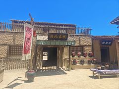 -镇北堡西部影城