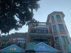 -苏小糖(鼓浪屿三丘田花园店)