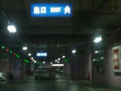 -大宁国际商业广场-地下停车库