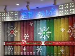 -m豆巧克力世界(上海世茂广场店)
