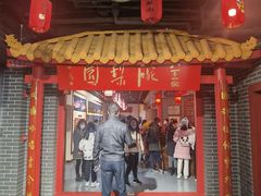 -盖碗儿梨园·变脸吐火·川剧(天府广场店)