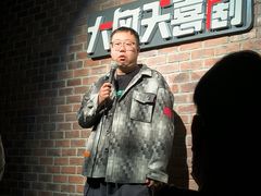 -大风天喜剧 脱口秀*新喜剧-花园城店