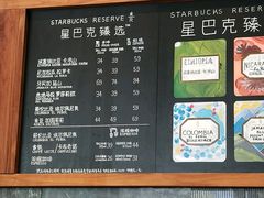 -星巴克臻选(南京艾尚天地店)